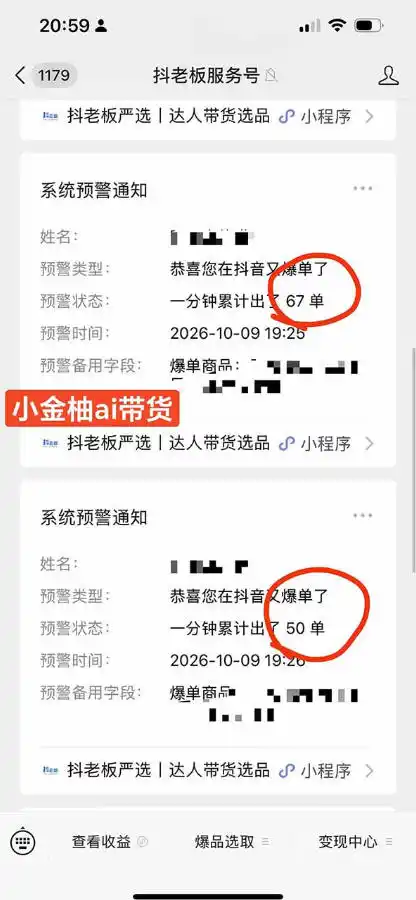 外面收费999的AI零食带货爆单实战教学，覆盖食品开箱、仓库直播、超市抢购等热门爆款场景，AI批量做零食短视频带货-来缘阁