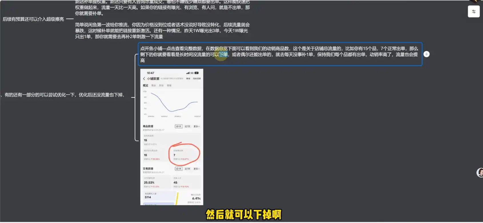 奇异果·2026闲鱼系统化无货源运营(两套)-来缘阁