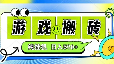 新手当天上手，CSGO游戏挂G，不需要你真玩游戏，一天5张+项目副业网创兼职【揭秘】-来缘阁